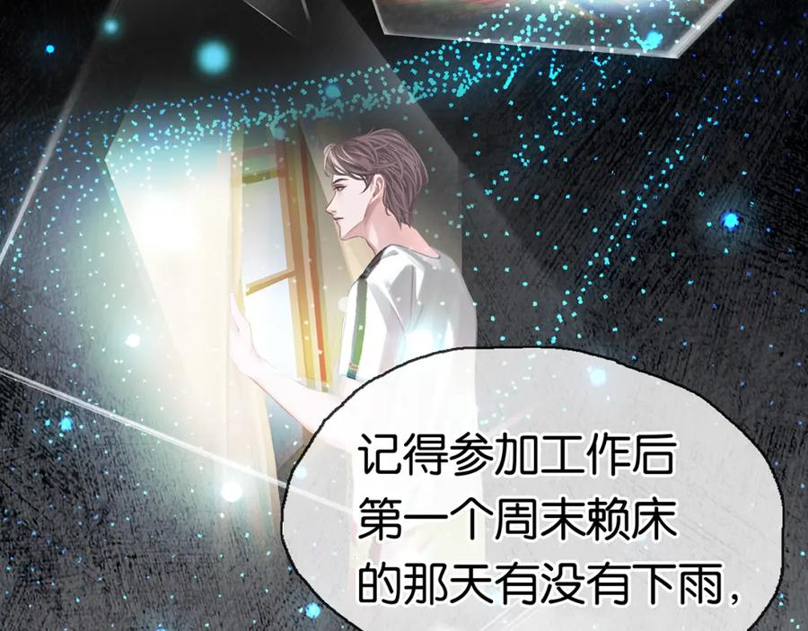 薄雾[无限] 第16话 季顾问撒娇 第67页
