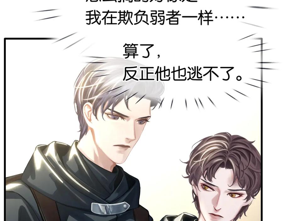 薄雾[无限] 第16话 季顾问撒娇 第51页