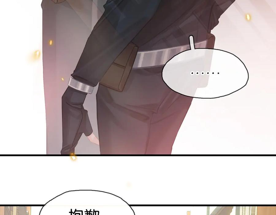 薄雾[无限] 第16话 季顾问撒娇 第90页