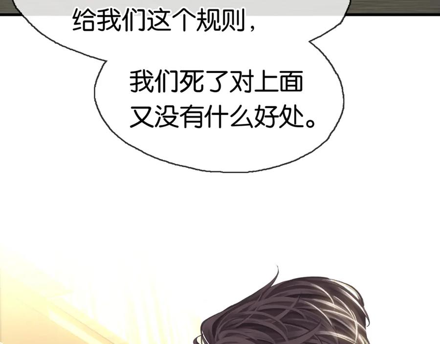 薄雾[无限] 第16话 季顾问撒娇 第131页