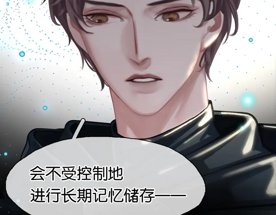 薄雾[无限] 第16话 季顾问撒娇 第64页