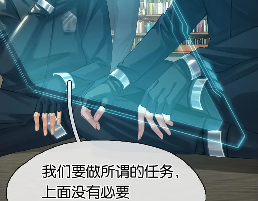 薄雾[无限] 第16话 季顾问撒娇 第130页