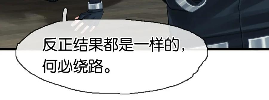 薄雾[无限] 第16话 季顾问撒娇 第140页