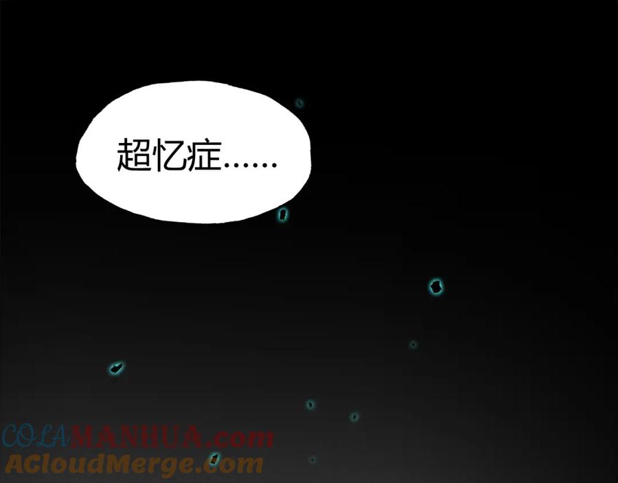 薄雾[无限] 第16话 季顾问撒娇 第57页