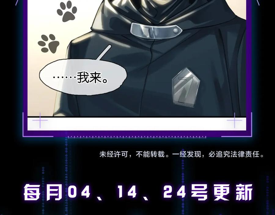 薄雾[无限] 第16话 季顾问撒娇 第147页