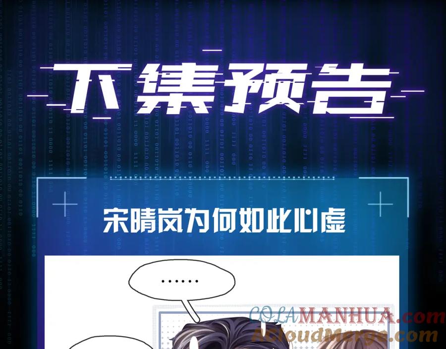 薄雾[无限] 第16话 季顾问撒娇 第145页