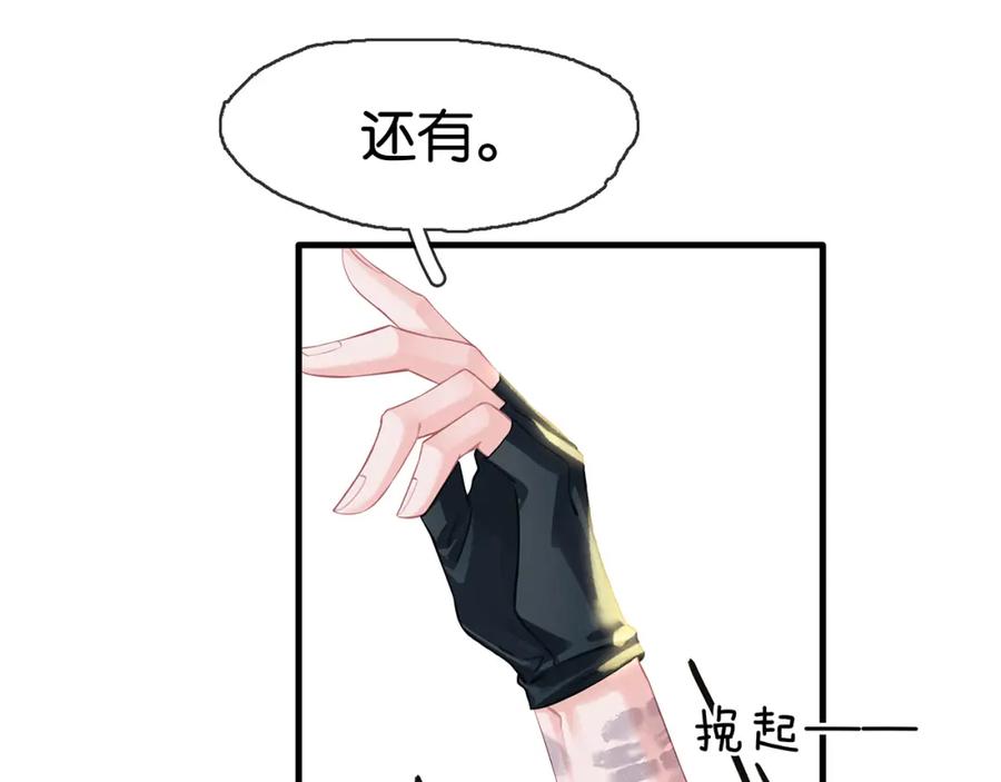 薄雾[无限] 第17话 季顾问长得好看 第44页
