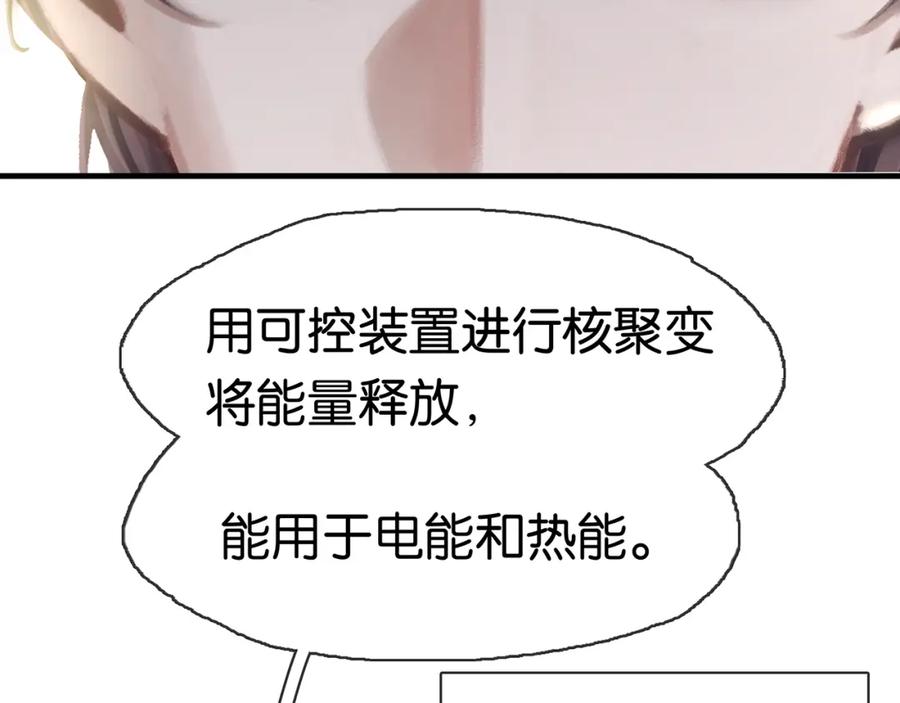 薄雾[无限] 第17话 季顾问长得好看 第114页