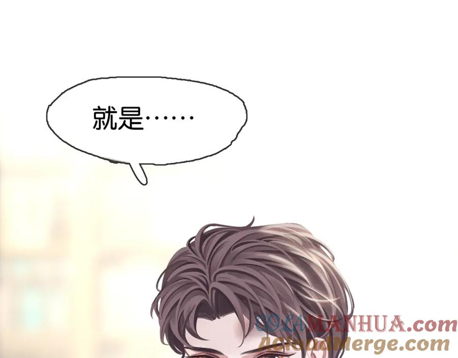 薄雾[无限] 第17话 季顾问长得好看 第117页