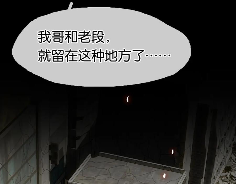 薄雾[无限] 第17话 季顾问长得好看 第35页
