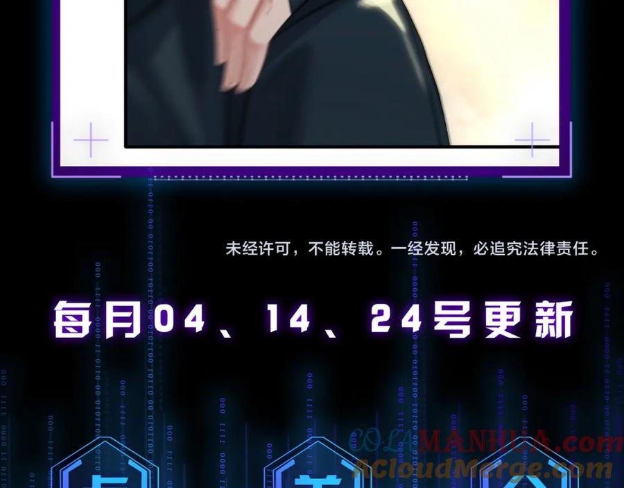 薄雾[无限] 第17话 季顾问长得好看 第129页