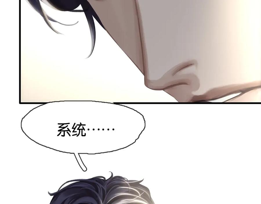 薄雾[无限] 第17话 季顾问长得好看 第28页