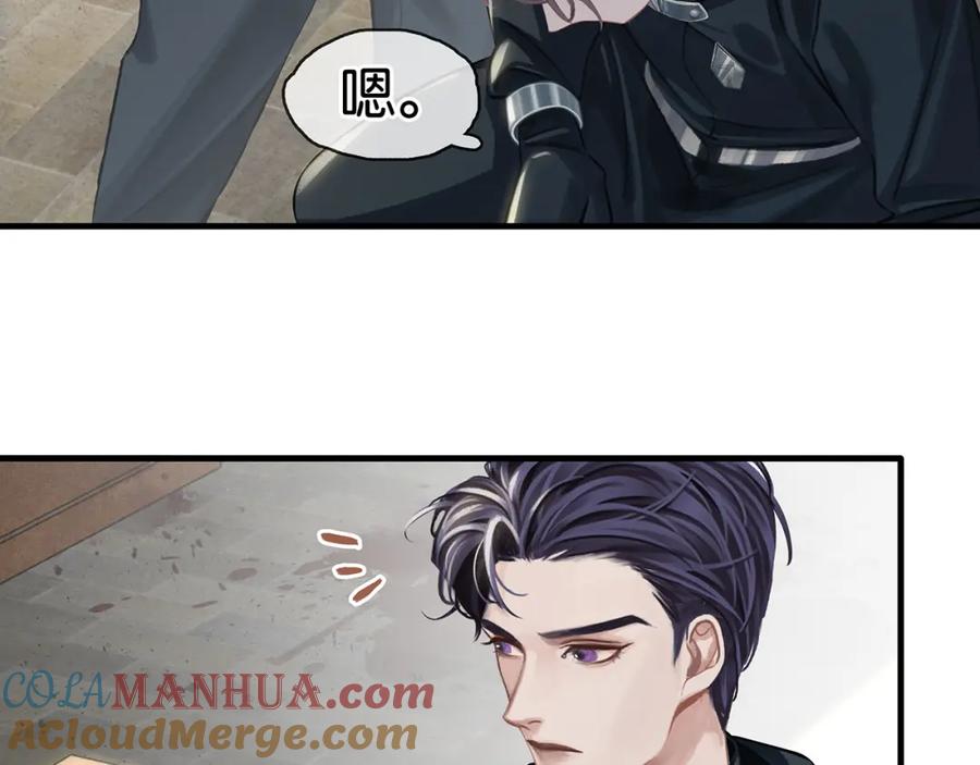 薄雾[无限] 第17话 季顾问长得好看 第89页