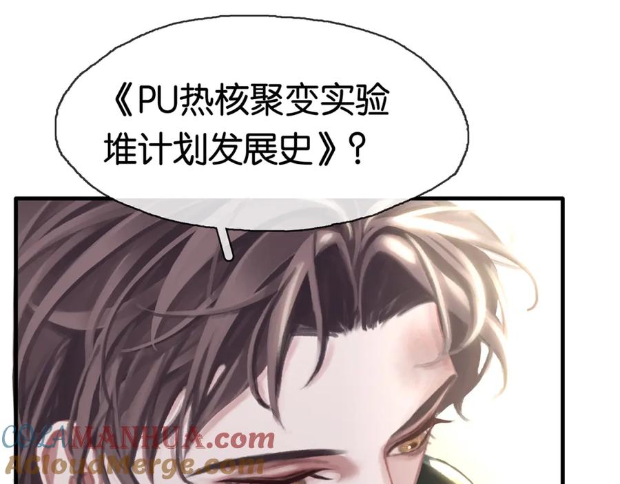 薄雾[无限] 第17话 季顾问长得好看 第109页