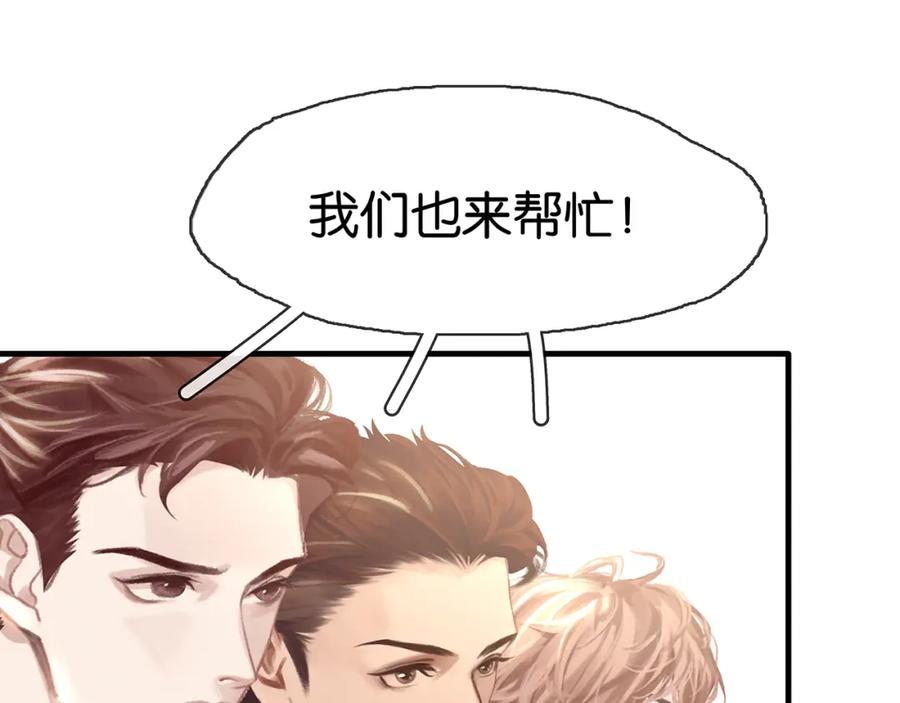 薄雾[无限] 第17话 季顾问长得好看 第82页