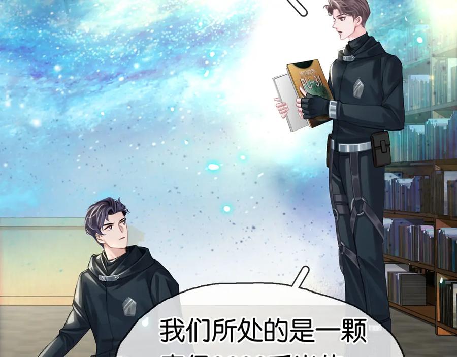 薄雾[无限] 第17话 季顾问长得好看 第11页