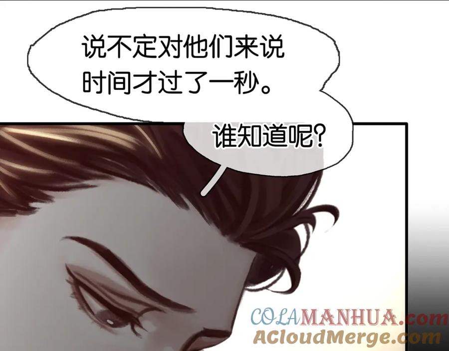 薄雾[无限] 第17话 季顾问长得好看 第33页