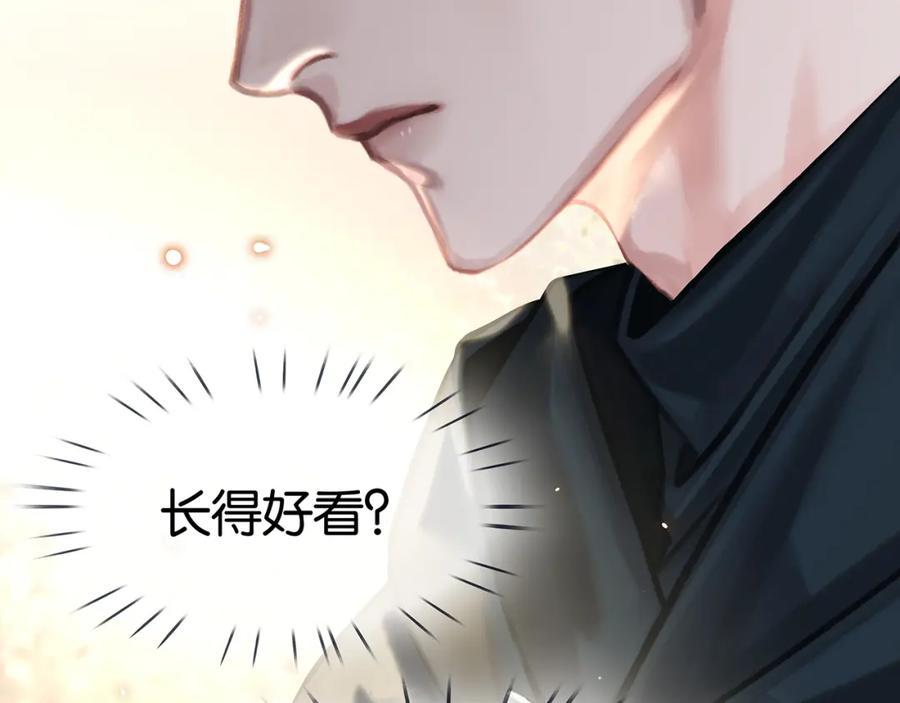 薄雾[无限] 第17话 季顾问长得好看 第64页