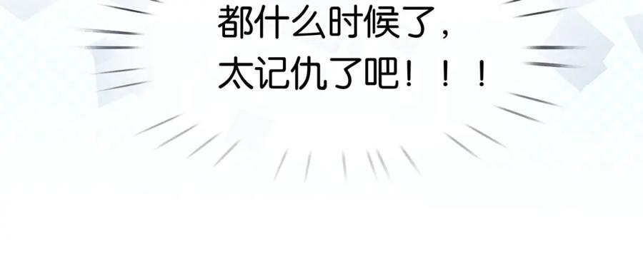 薄雾[无限] 第17话 季顾问长得好看 第43页