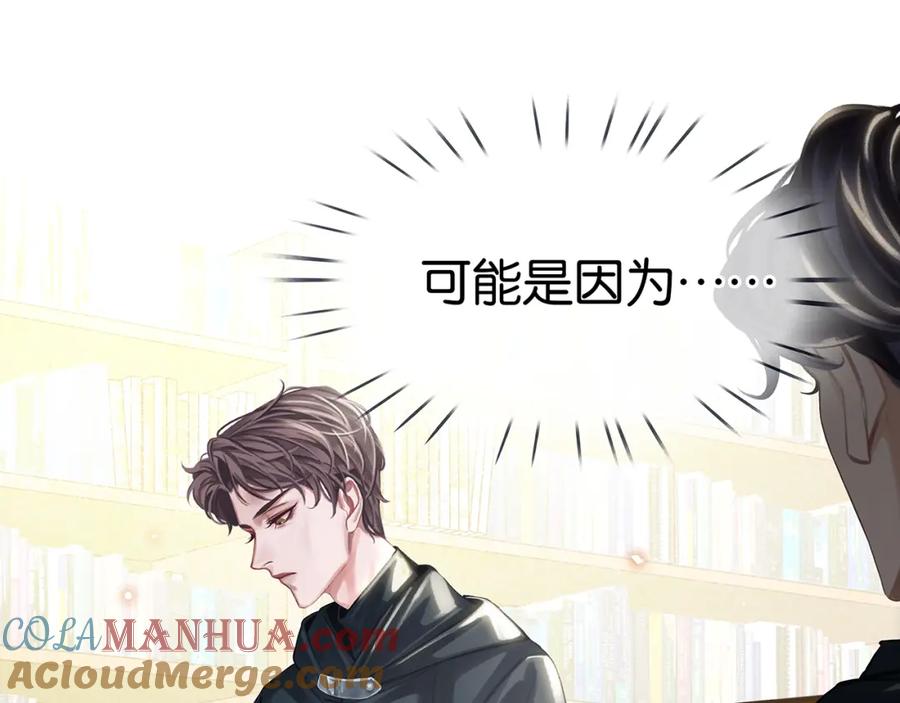 薄雾[无限] 第17话 季顾问长得好看 第61页