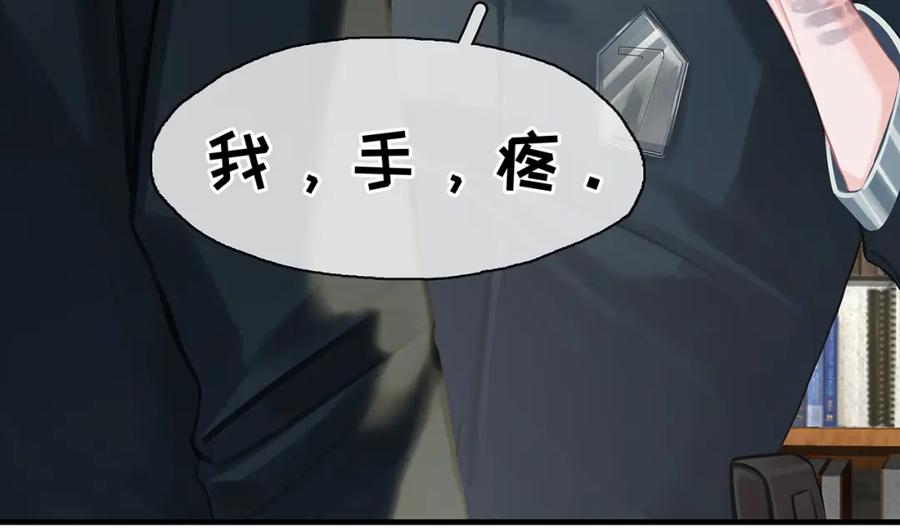 薄雾[无限] 第17话 季顾问长得好看 第47页