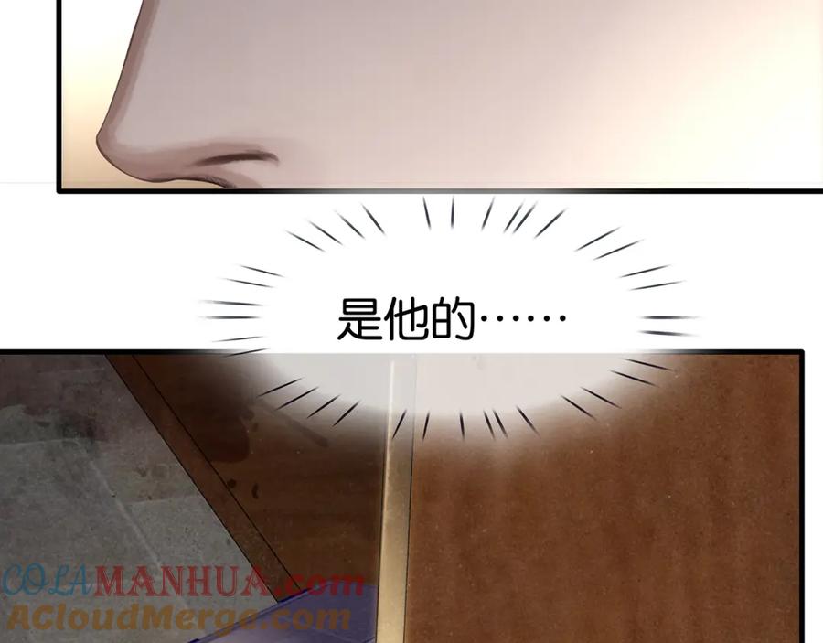薄雾[无限] 第17话 季顾问长得好看 第101页