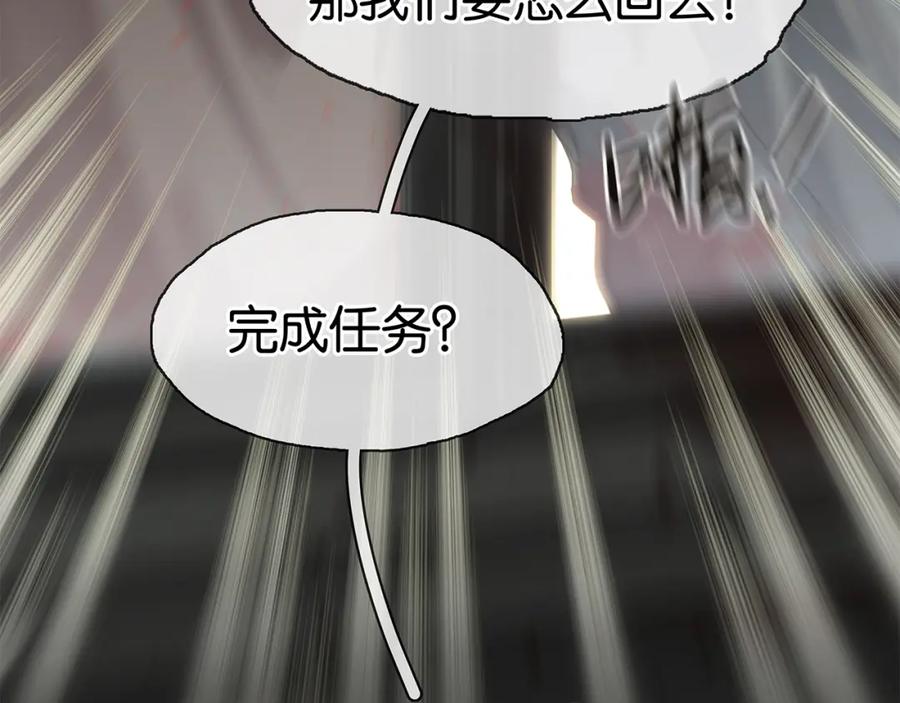 薄雾[无限] 第17话 季顾问长得好看 第22页
