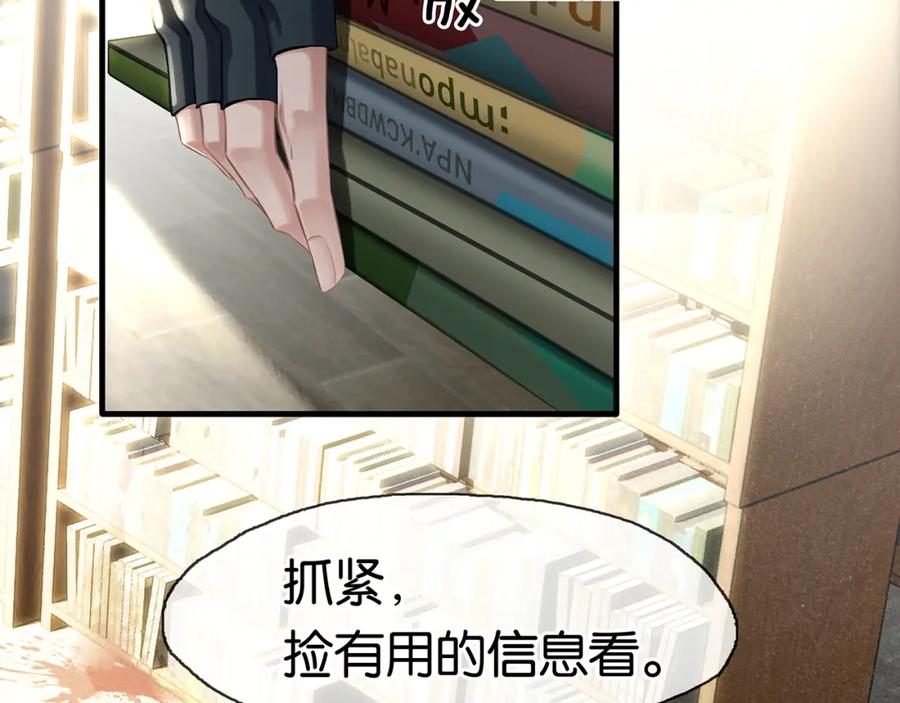 薄雾[无限] 第17话 季顾问长得好看 第74页