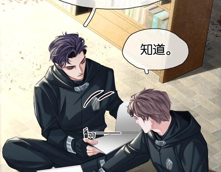 薄雾[无限] 第17话 季顾问长得好看 第75页