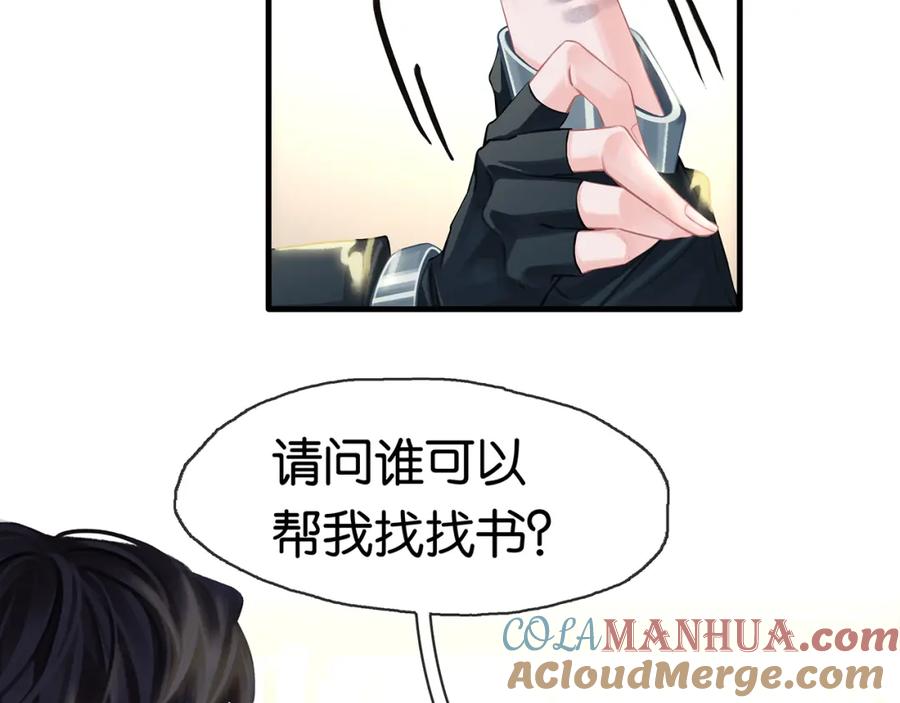 薄雾[无限] 第17话 季顾问长得好看 第45页