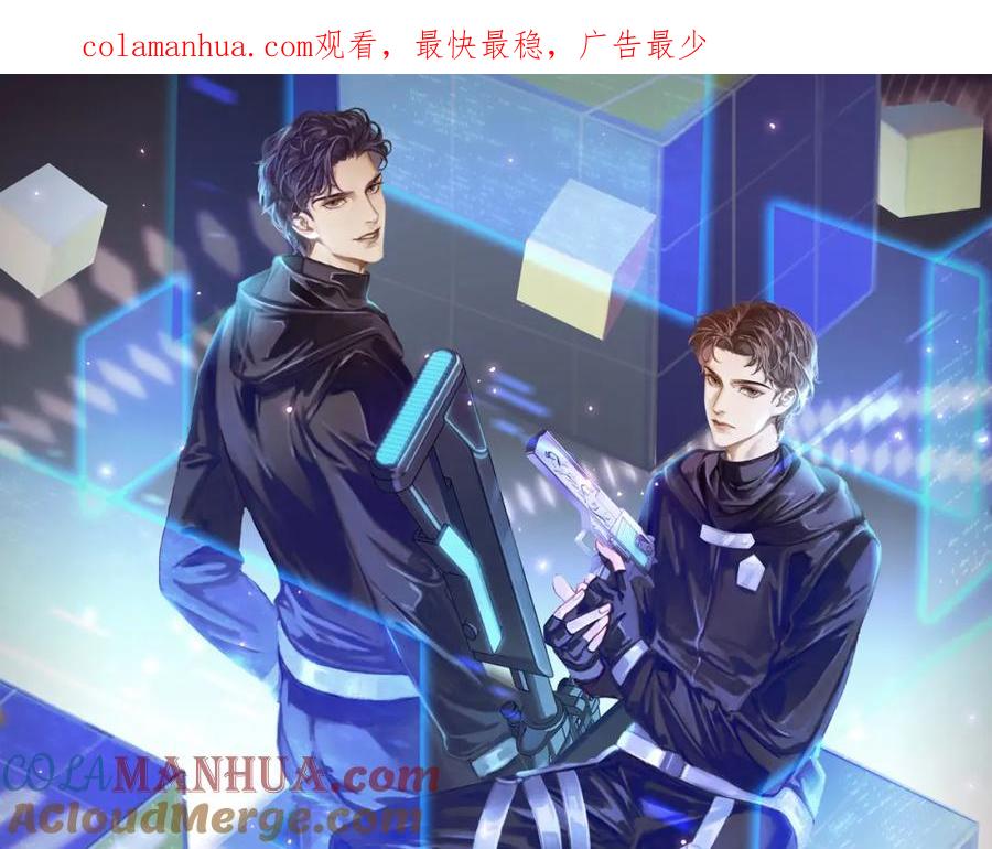 薄雾[无限] 第17话 季顾问长得好看 第1页