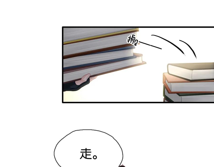 薄雾[无限] 第17话 季顾问长得好看 第70页