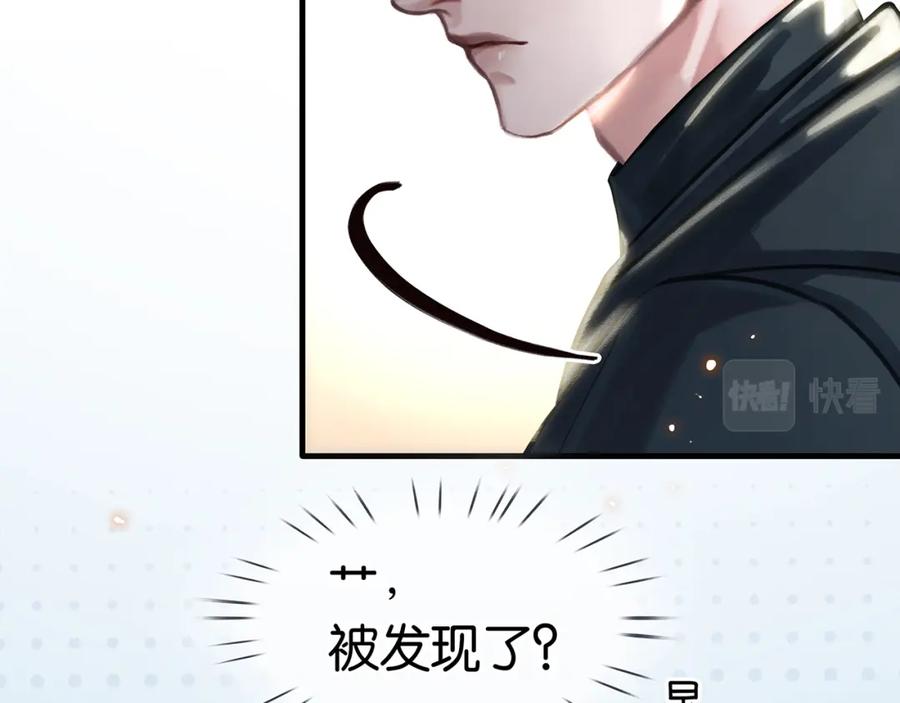 薄雾[无限] 第17话 季顾问长得好看 第68页