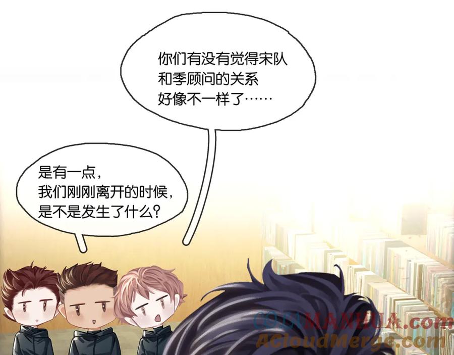 薄雾[无限] 第17话 季顾问长得好看 第77页
