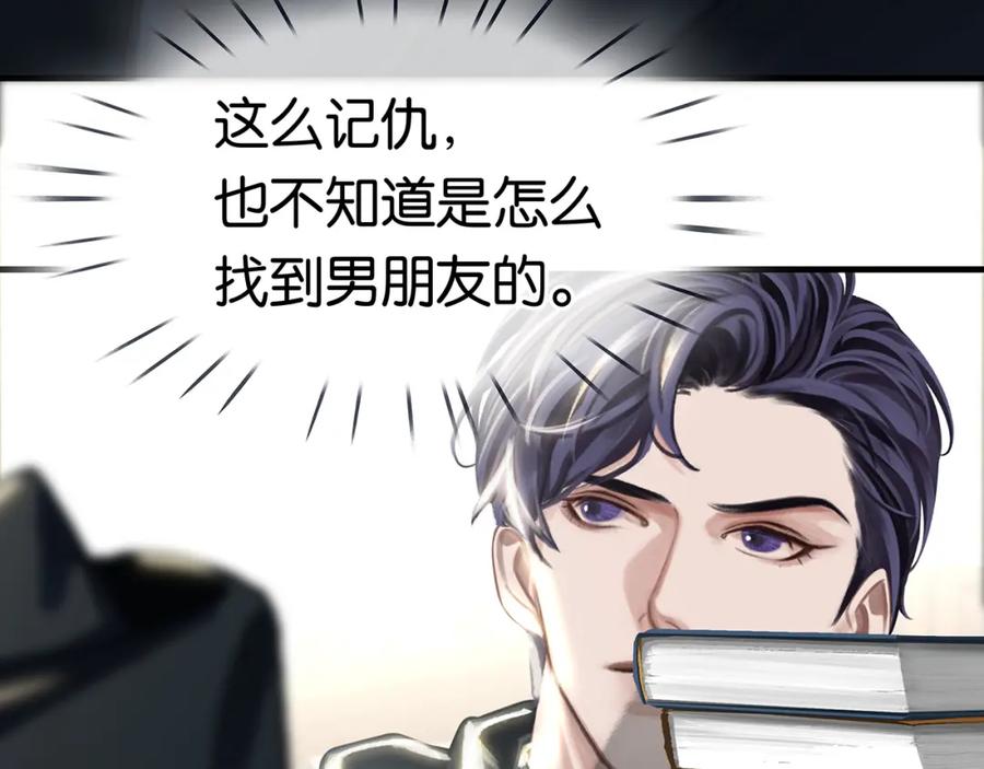 薄雾[无限] 第17话 季顾问长得好看 第59页