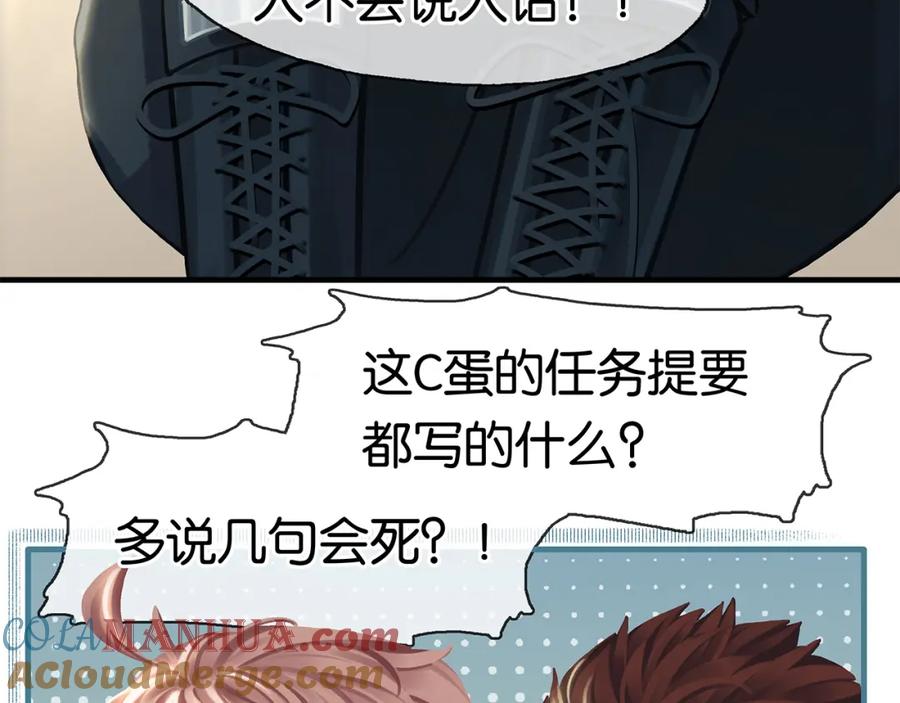 薄雾[无限] 第17话 季顾问长得好看 第25页
