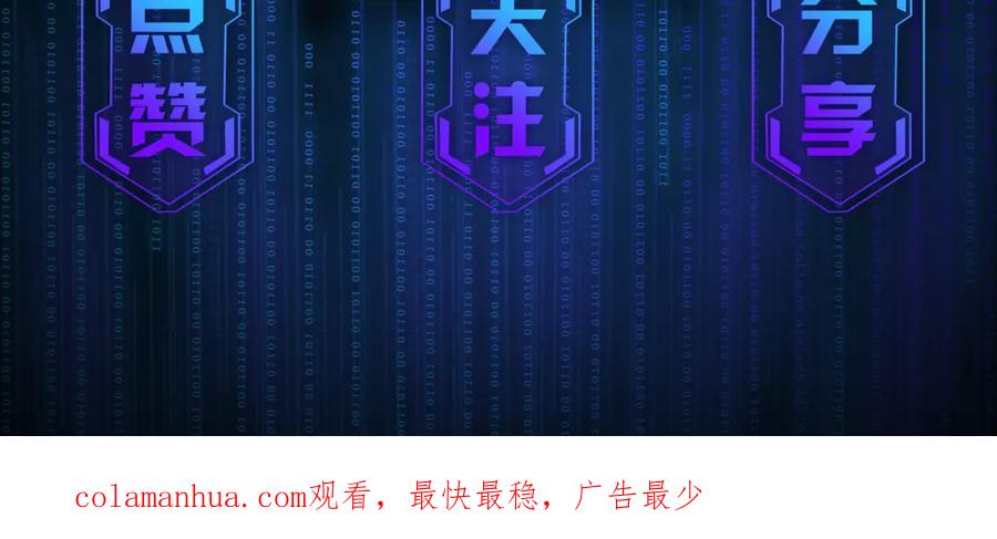 薄雾[无限] 第17话 季顾问长得好看 第130页