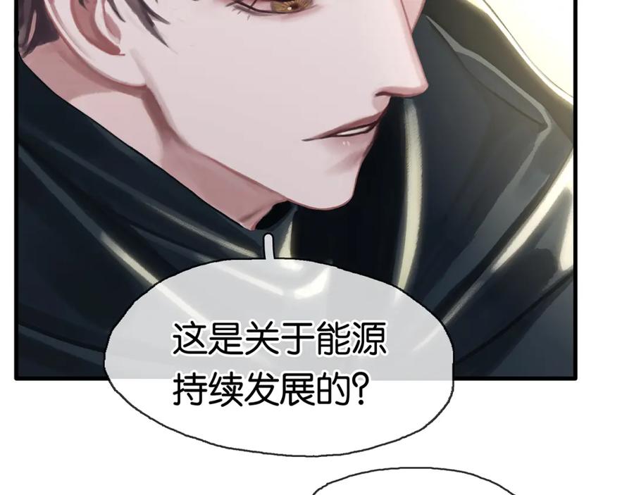 薄雾[无限] 第17话 季顾问长得好看 第110页
