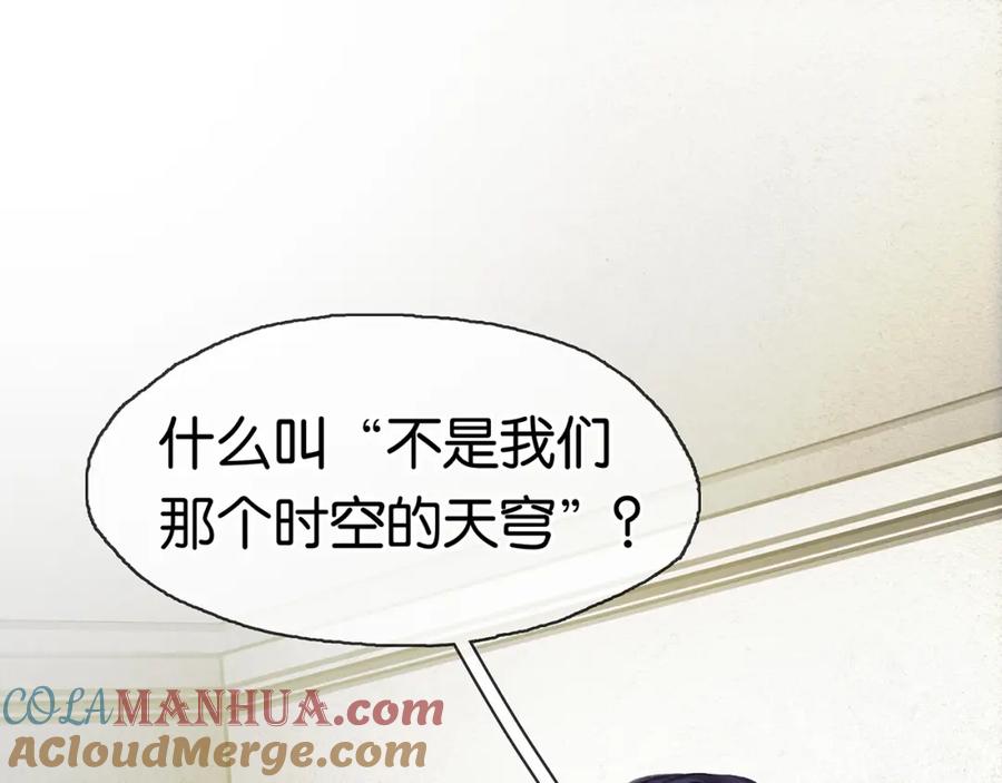 薄雾[无限] 第17话 季顾问长得好看 第5页