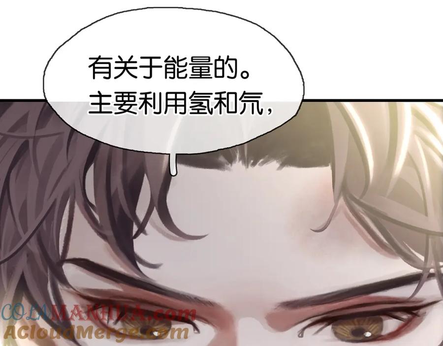 薄雾[无限] 第17话 季顾问长得好看 第113页
