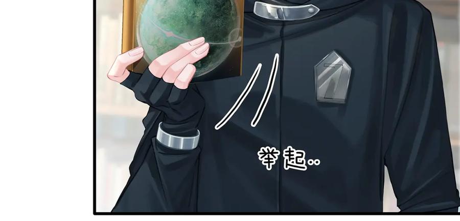 薄雾[无限] 第17话 季顾问长得好看 第8页