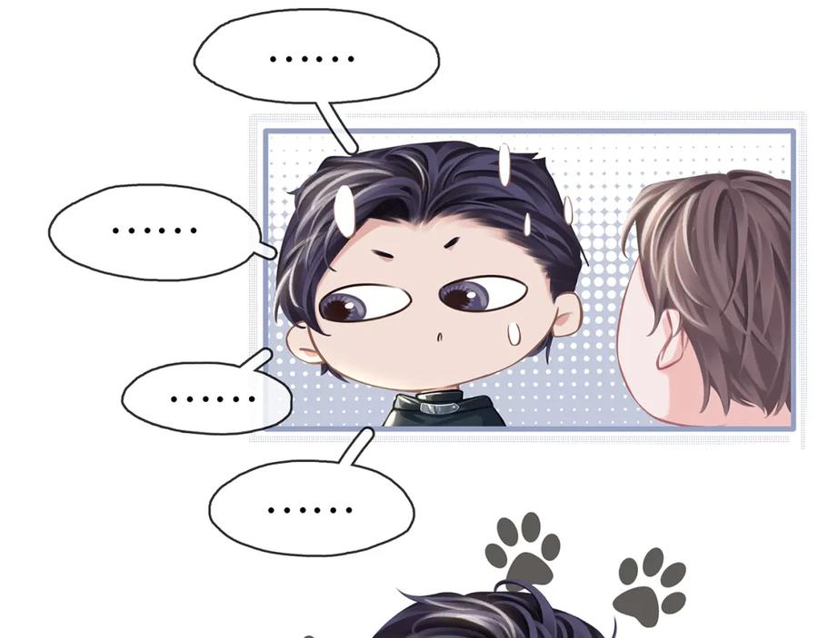 薄雾[无限] 第17话 季顾问长得好看 第48页