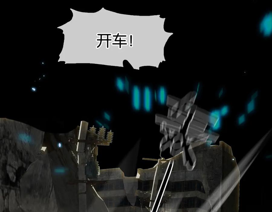 薄雾[无限] 第18话 双手交握 第59页
