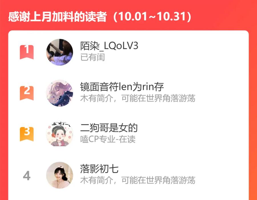 薄雾[无限] 第18话 双手交握 第143页