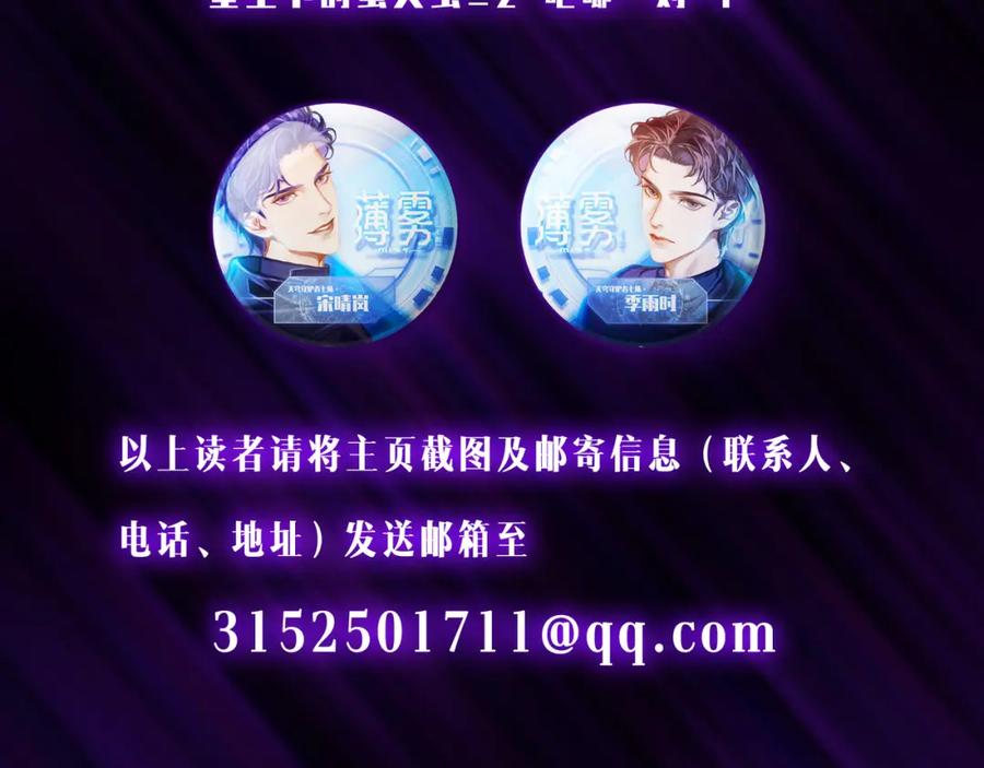 薄雾[无限] 第18话 双手交握 第136页