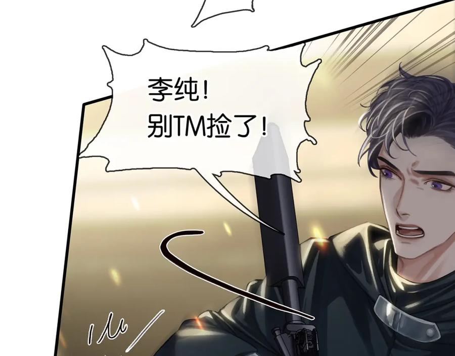 薄雾[无限] 第18话 双手交握 第32页