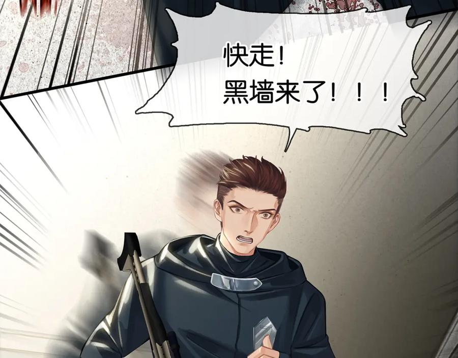 薄雾[无限] 第18话 双手交握 第16页