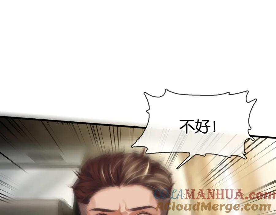 薄雾[无限] 第18话 双手交握 第89页