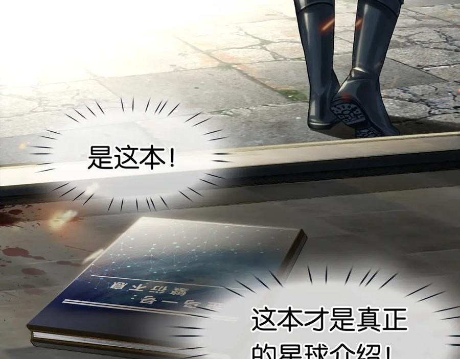 薄雾[无限] 第18话 双手交握 第43页