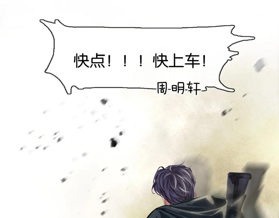 薄雾[无限] 第18话 双手交握 第52页